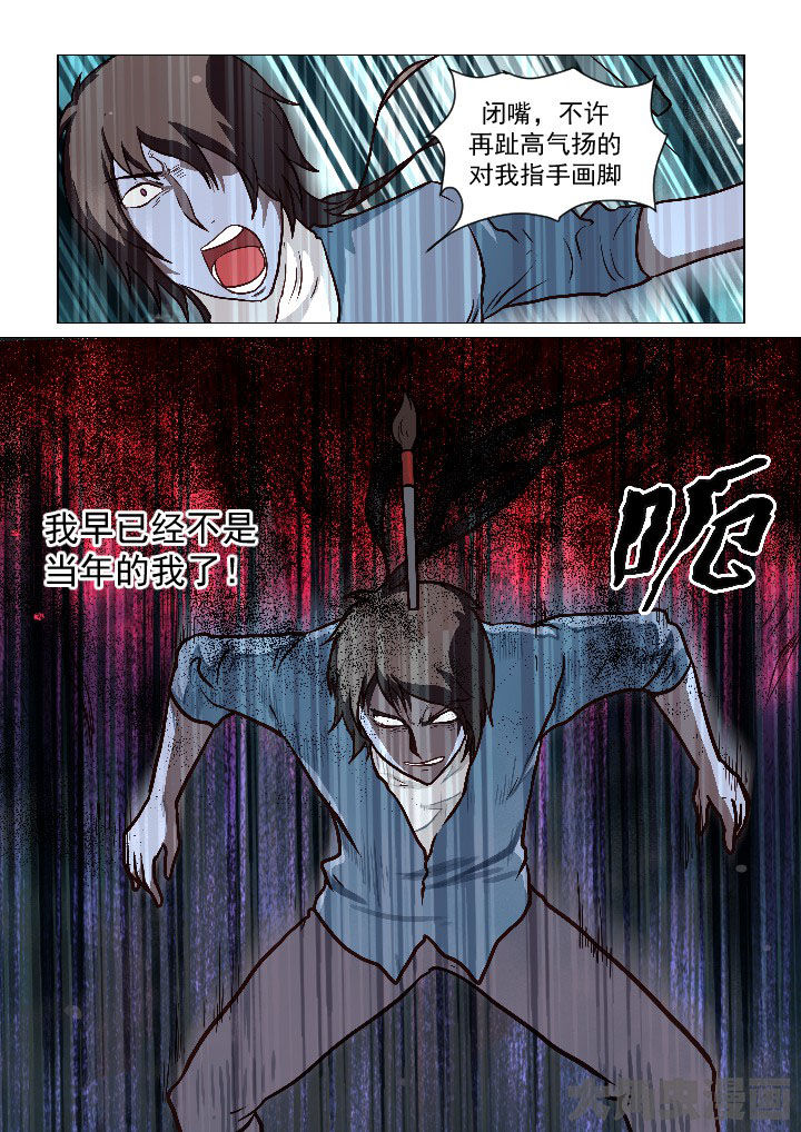 《特办处事件录》漫画最新章节第63章：免费下拉式在线观看章节第【1】张图片