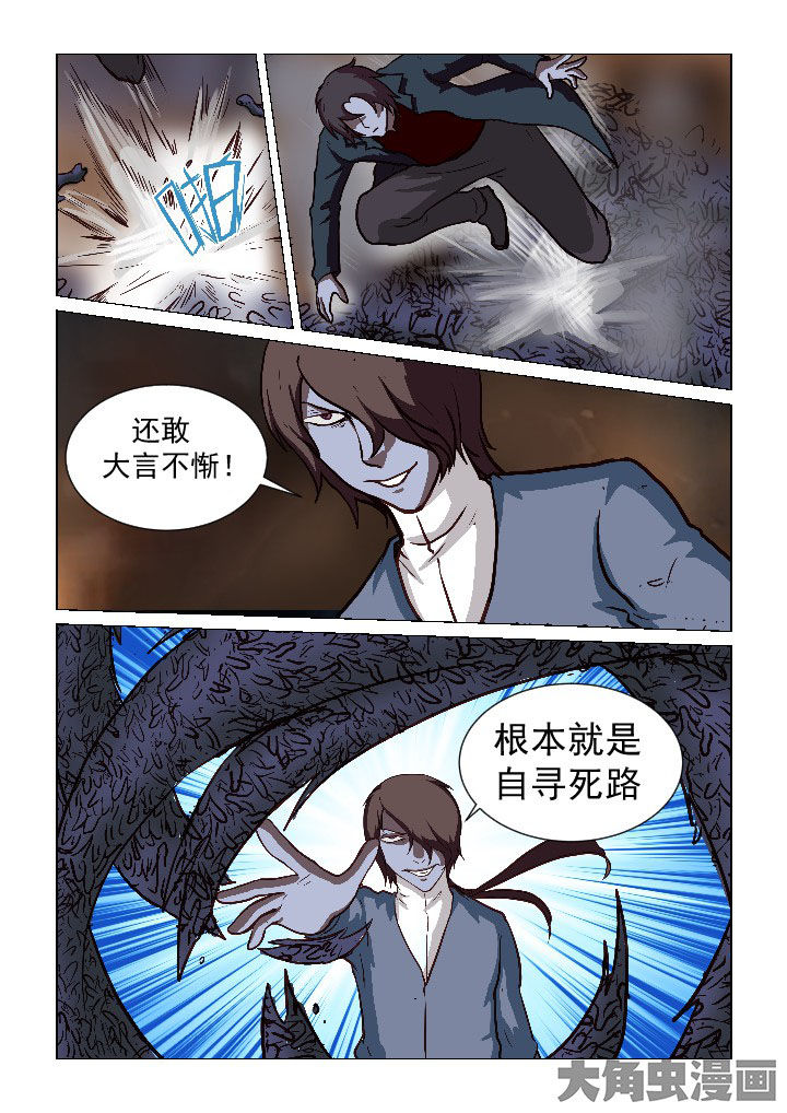 《特办处事件录》漫画最新章节第63章：免费下拉式在线观看章节第【7】张图片