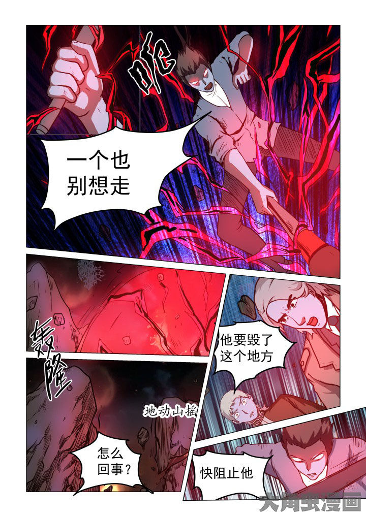 《特办处事件录》漫画最新章节第64章：免费下拉式在线观看章节第【8】张图片