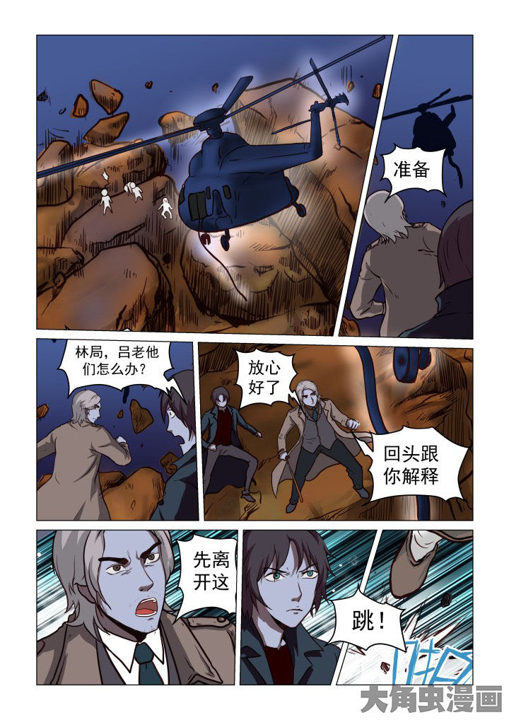 《特办处事件录》漫画最新章节第64章：免费下拉式在线观看章节第【1】张图片