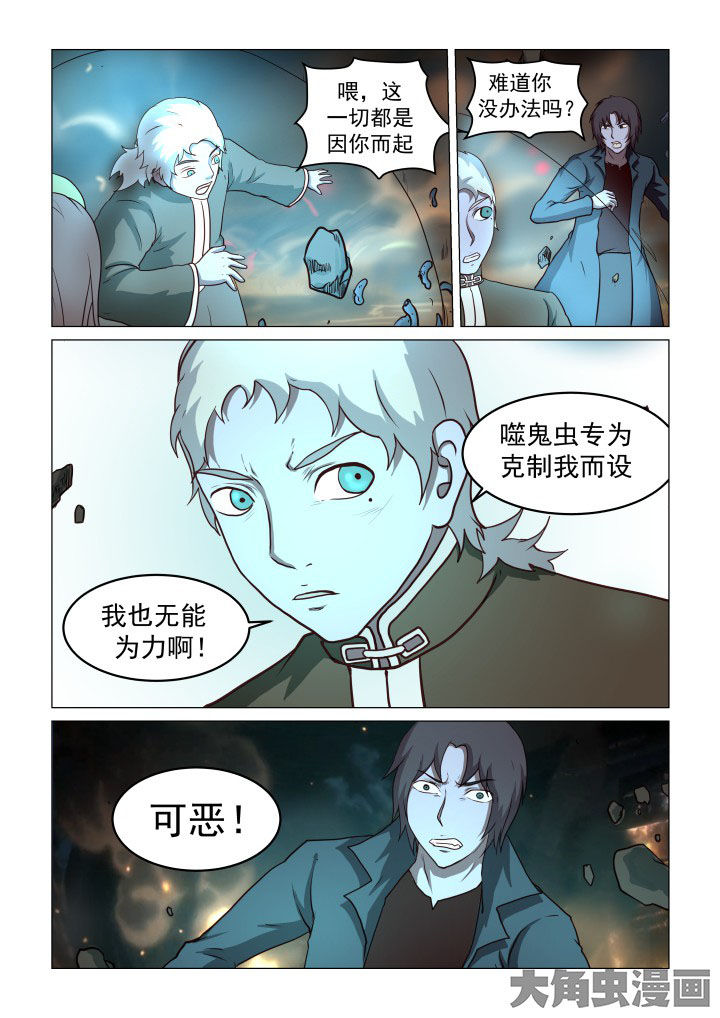 《特办处事件录》漫画最新章节第64章：免费下拉式在线观看章节第【6】张图片