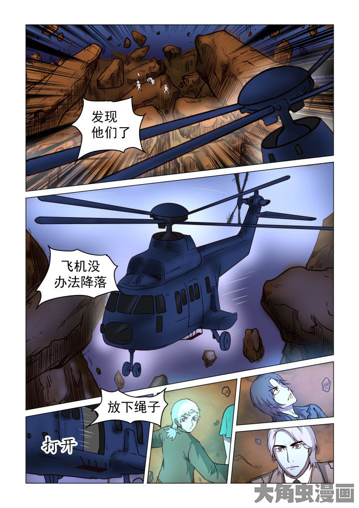 《特办处事件录》漫画最新章节第64章：免费下拉式在线观看章节第【2】张图片