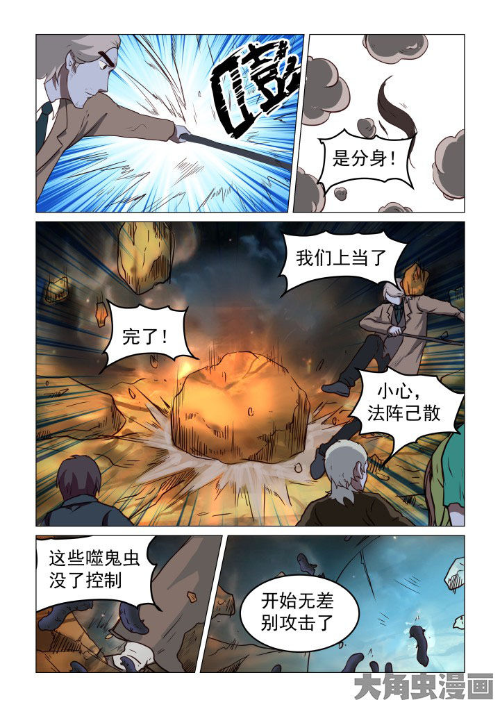 《特办处事件录》漫画最新章节第64章：免费下拉式在线观看章节第【7】张图片