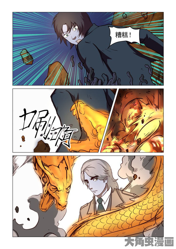 《特办处事件录》漫画最新章节第64章：免费下拉式在线观看章节第【4】张图片