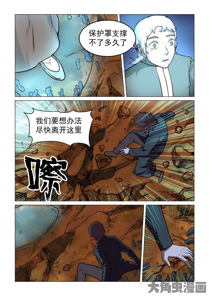 《特办处事件录》漫画最新章节第64章：免费下拉式在线观看章节第【5】张图片