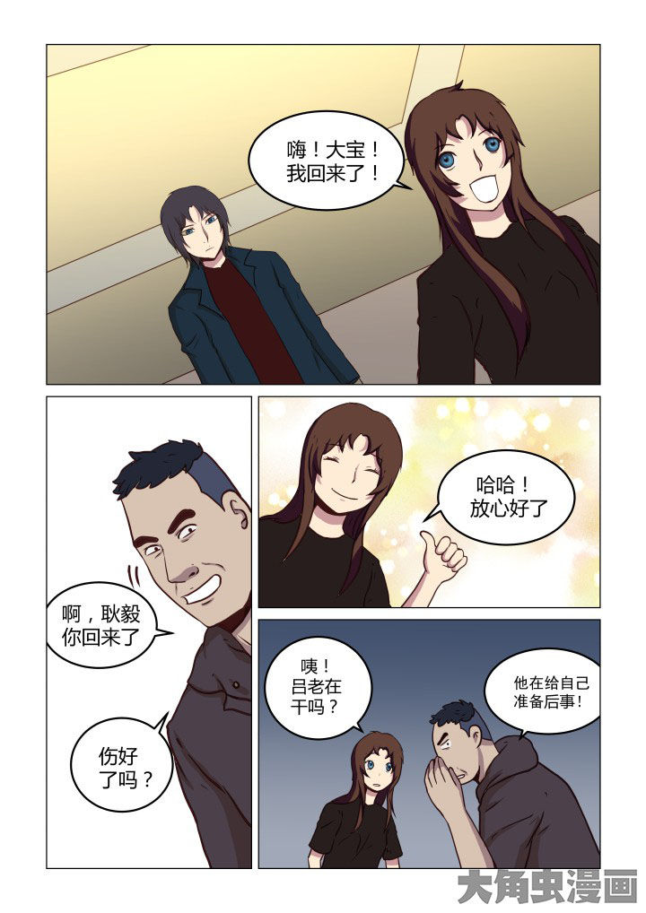 《特办处事件录》漫画最新章节第67章：免费下拉式在线观看章节第【8】张图片