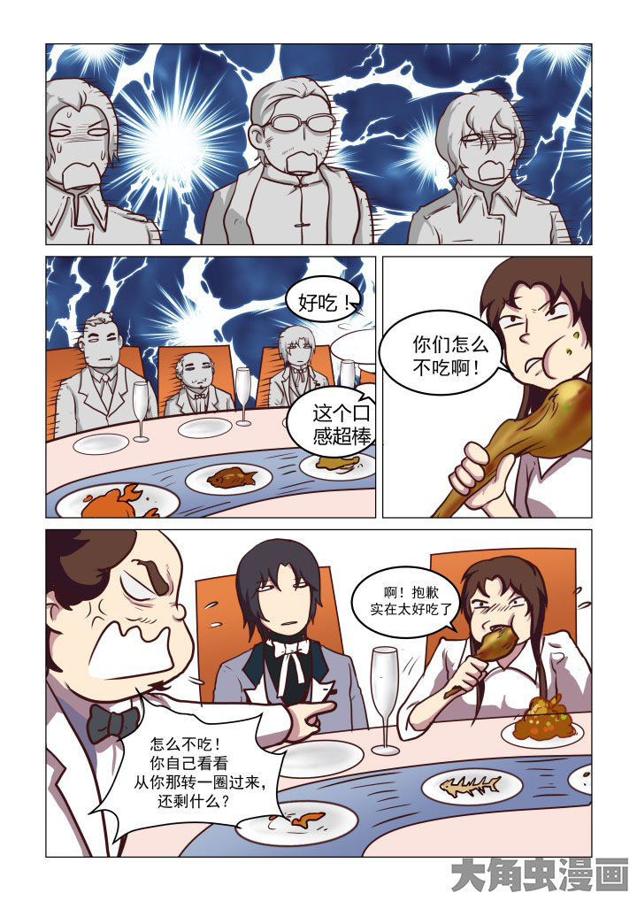 《特办处事件录》漫画最新章节第67章：免费下拉式在线观看章节第【2】张图片