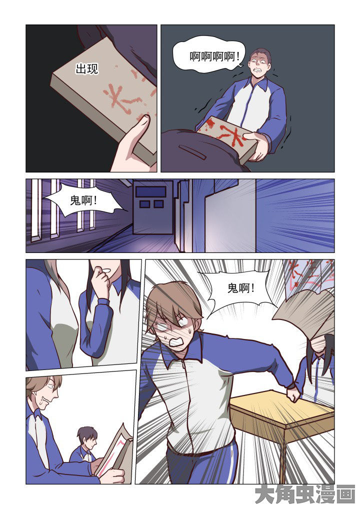 《特办处事件录》漫画最新章节第69章：免费下拉式在线观看章节第【5】张图片