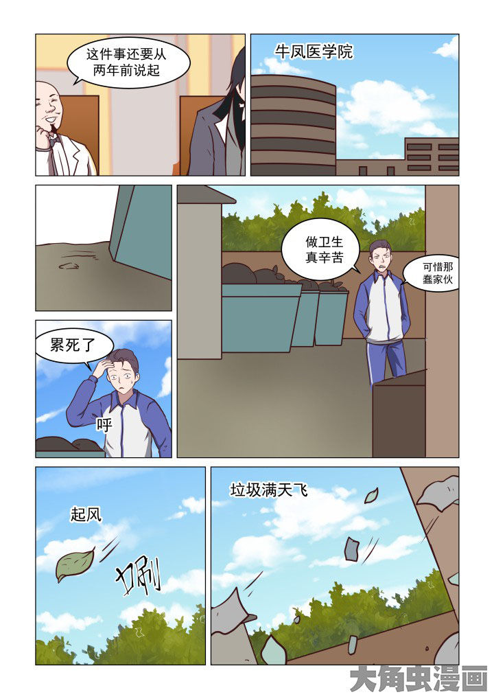 《特办处事件录》漫画最新章节第69章：免费下拉式在线观看章节第【8】张图片