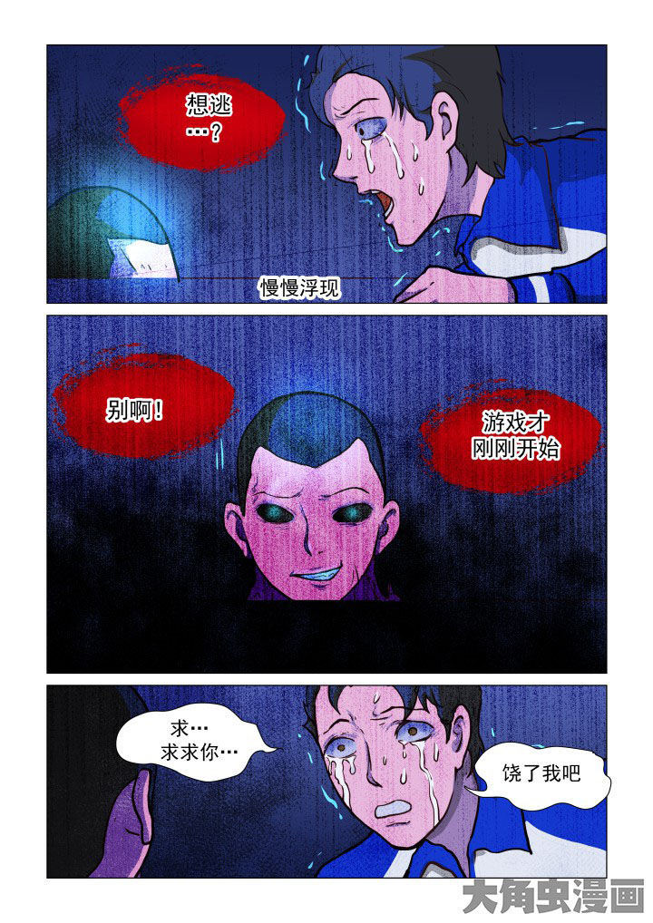 《特办处事件录》漫画最新章节第70章：免费下拉式在线观看章节第【4】张图片