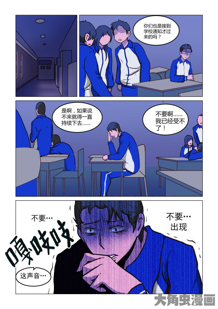 《特办处事件录》漫画最新章节第70章：免费下拉式在线观看章节第【7】张图片