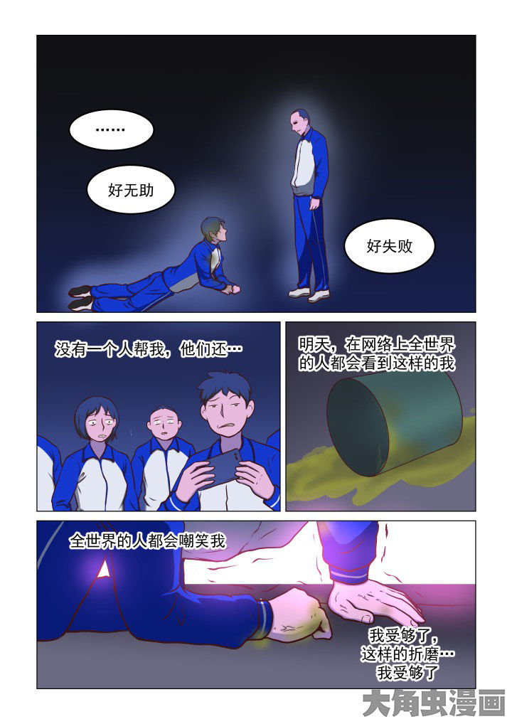 《特办处事件录》漫画最新章节第71章：免费下拉式在线观看章节第【2】张图片