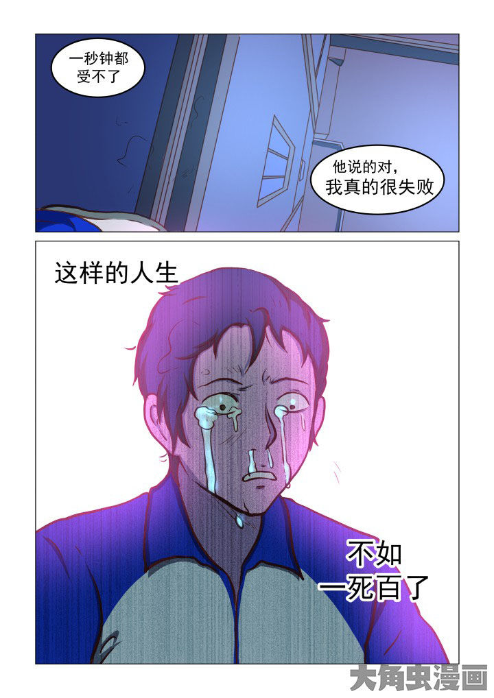 《特办处事件录》漫画最新章节第71章：免费下拉式在线观看章节第【1】张图片