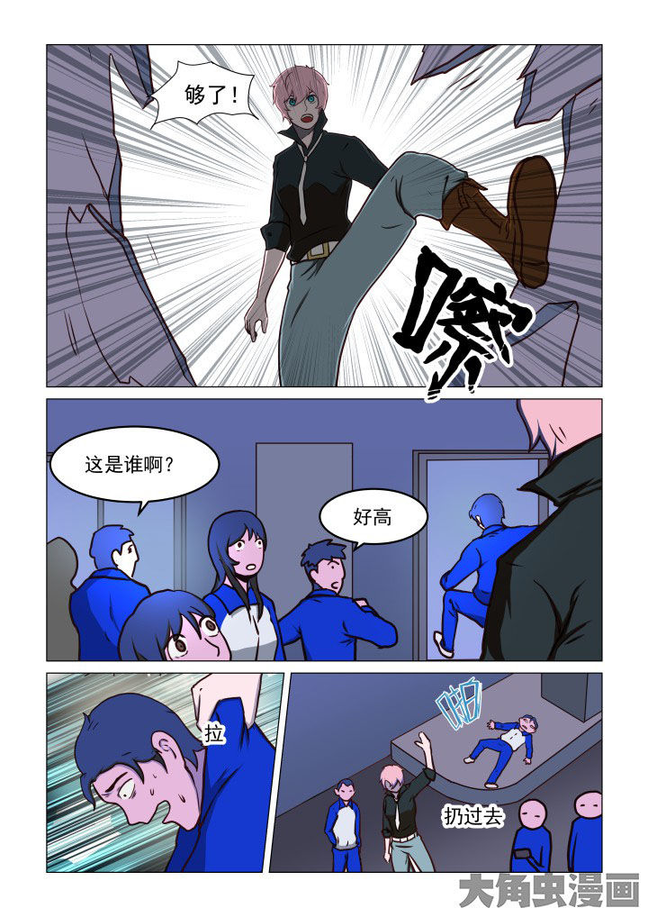 《特办处事件录》漫画最新章节第72章：免费下拉式在线观看章节第【8】张图片