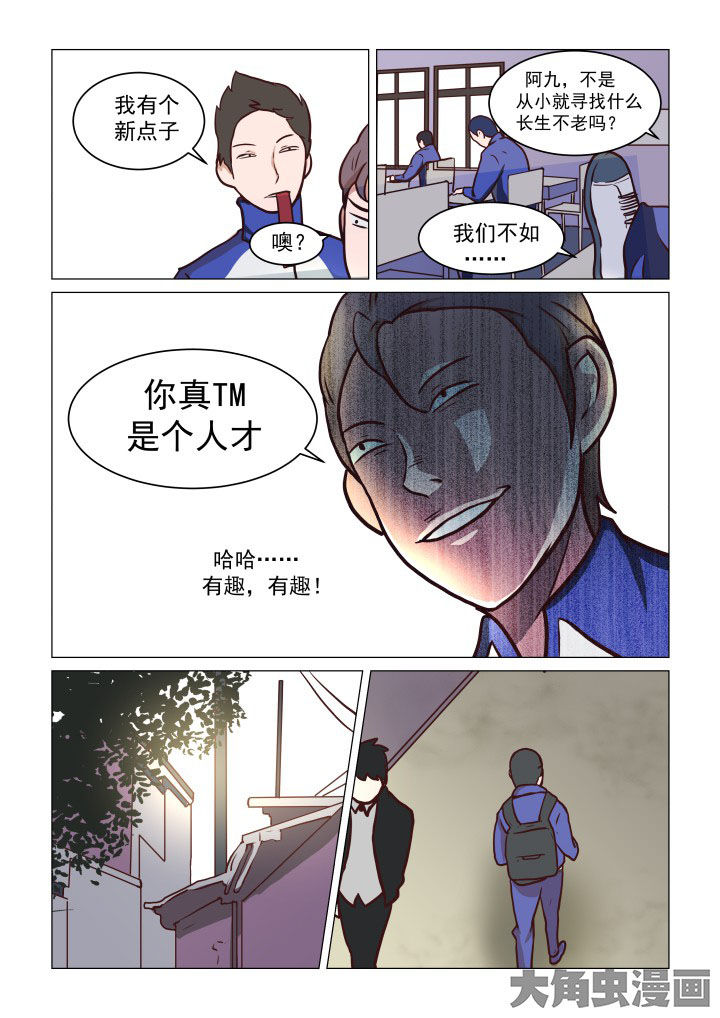 《特办处事件录》漫画最新章节第72章：免费下拉式在线观看章节第【4】张图片