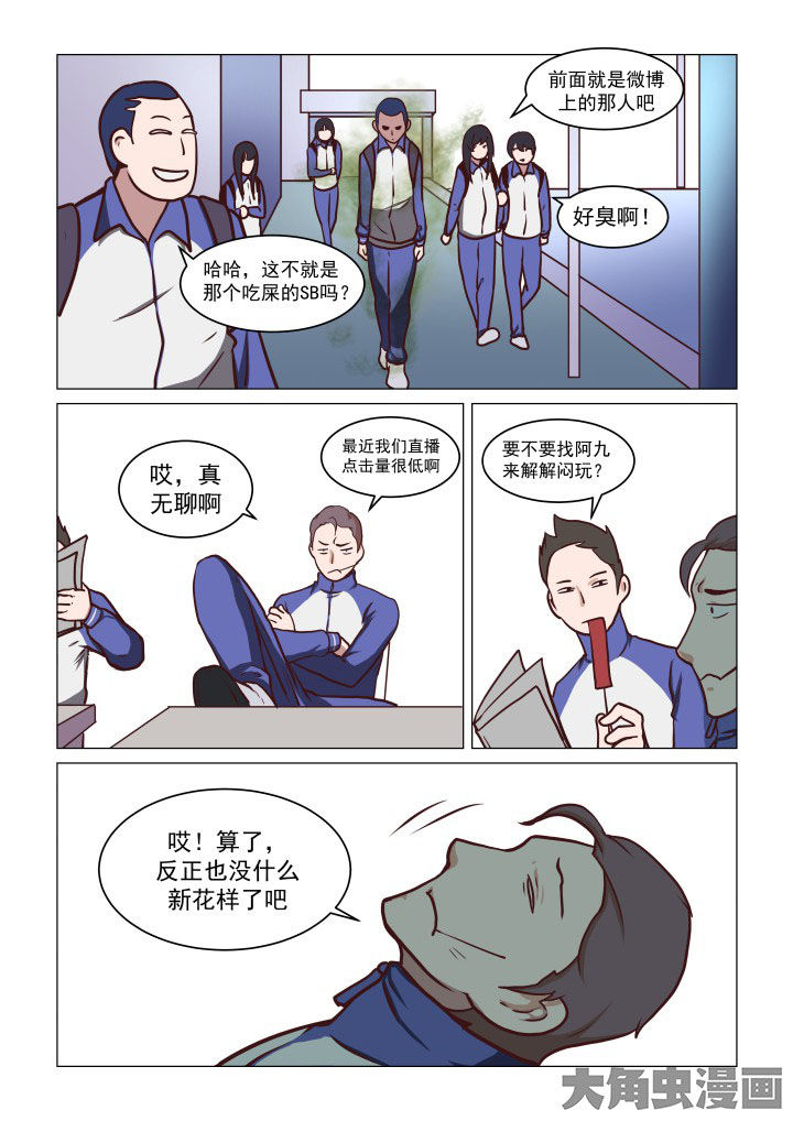 《特办处事件录》漫画最新章节第72章：免费下拉式在线观看章节第【5】张图片