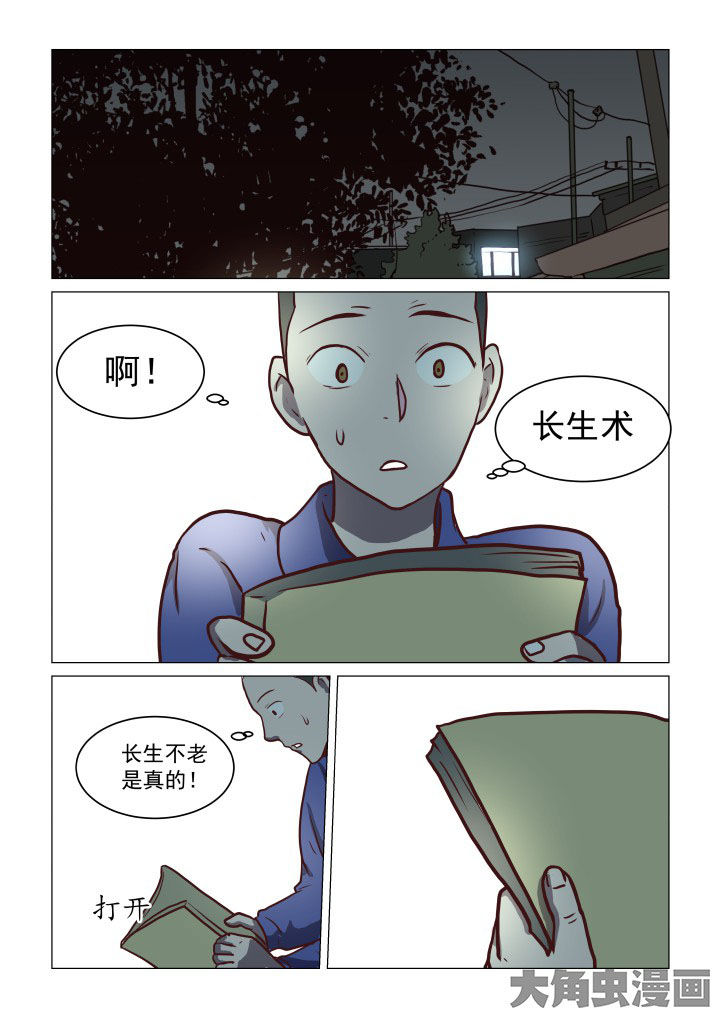 《特办处事件录》漫画最新章节第72章：免费下拉式在线观看章节第【1】张图片