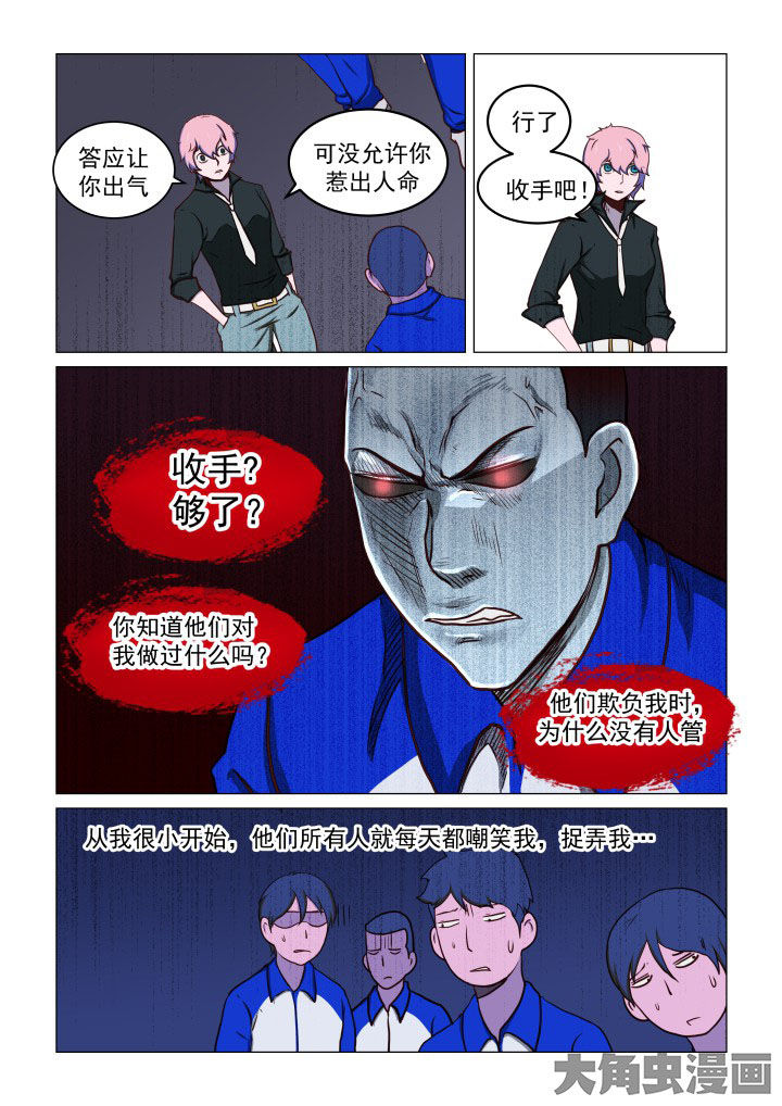 《特办处事件录》漫画最新章节第72章：免费下拉式在线观看章节第【7】张图片