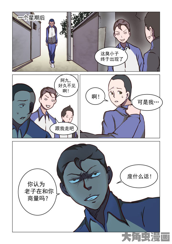 《特办处事件录》漫画最新章节第73章：免费下拉式在线观看章节第【6】张图片