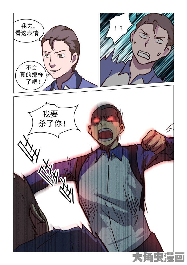 《特办处事件录》漫画最新章节第73章：免费下拉式在线观看章节第【1】张图片