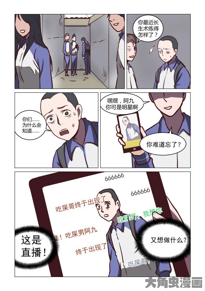 《特办处事件录》漫画最新章节第73章：免费下拉式在线观看章节第【5】张图片