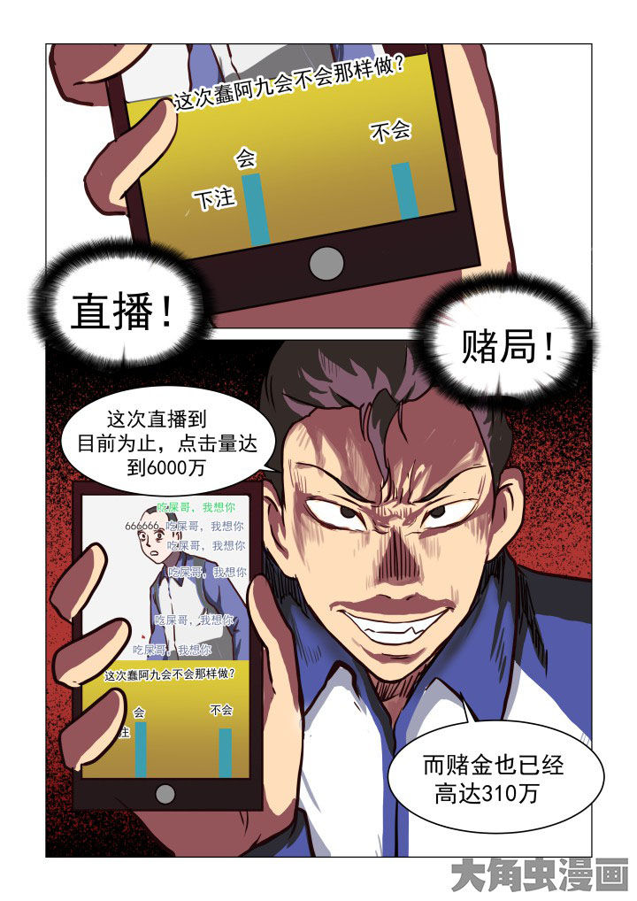 《特办处事件录》漫画最新章节第73章：免费下拉式在线观看章节第【3】张图片