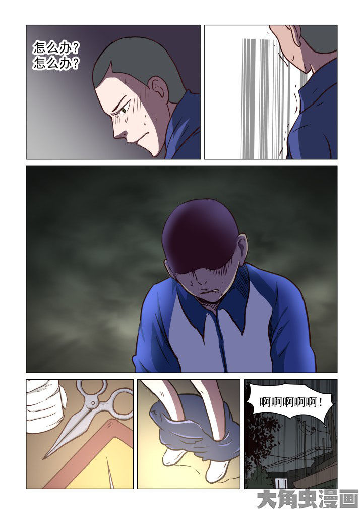 《特办处事件录》漫画最新章节第73章：免费下拉式在线观看章节第【7】张图片