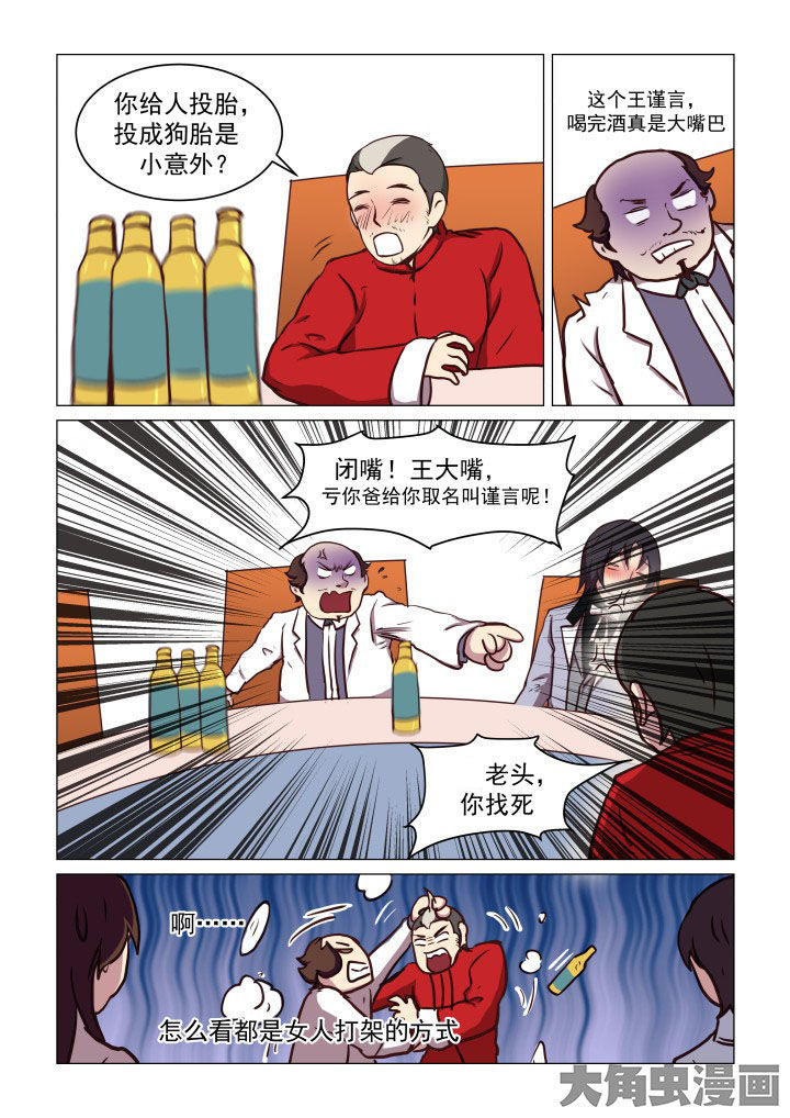 《特办处事件录》漫画最新章节第74章：免费下拉式在线观看章节第【1】张图片