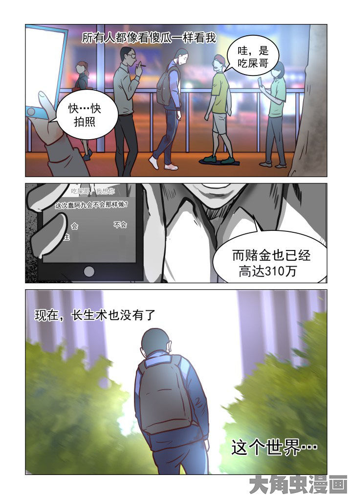 《特办处事件录》漫画最新章节第74章：免费下拉式在线观看章节第【4】张图片