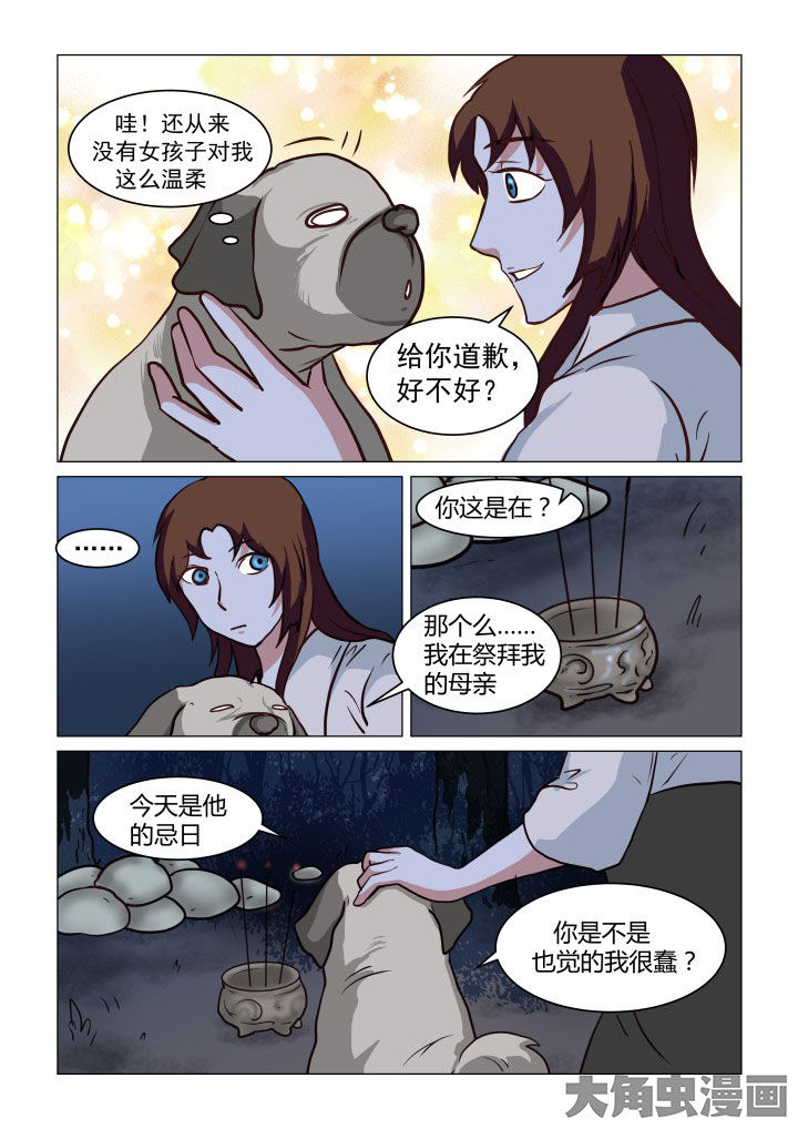 《特办处事件录》漫画最新章节第75章：免费下拉式在线观看章节第【6】张图片