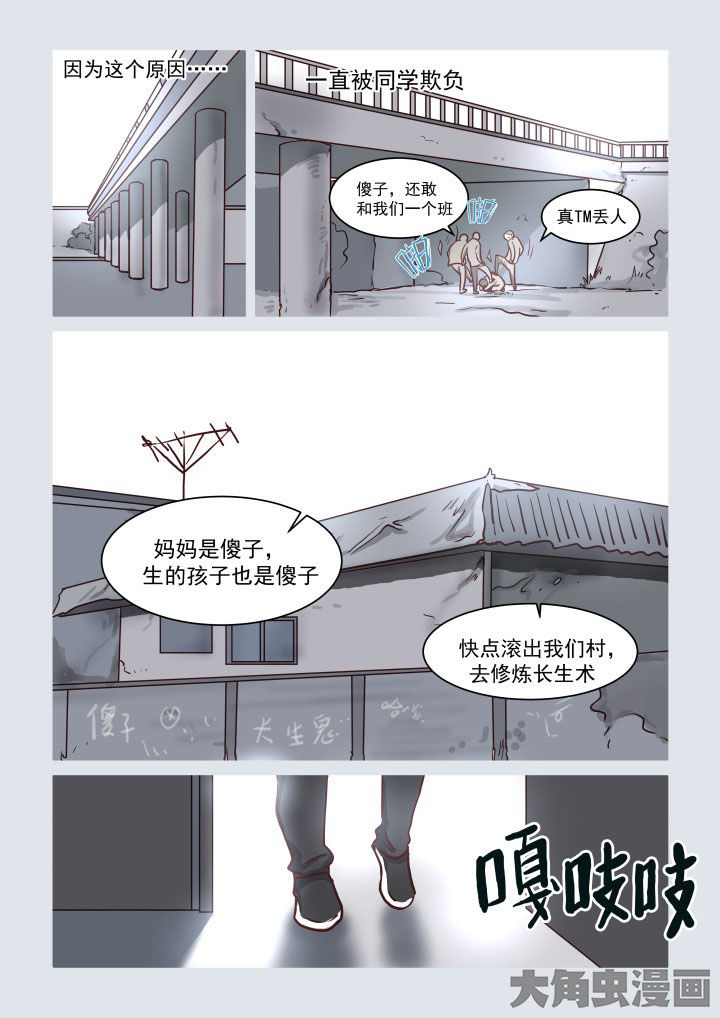 《特办处事件录》漫画最新章节第75章：免费下拉式在线观看章节第【4】张图片