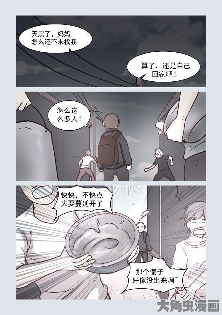 《特办处事件录》漫画最新章节第75章：免费下拉式在线观看章节第【1】张图片