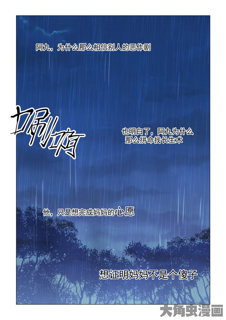 《特办处事件录》漫画最新章节第76章：免费下拉式在线观看章节第【1】张图片