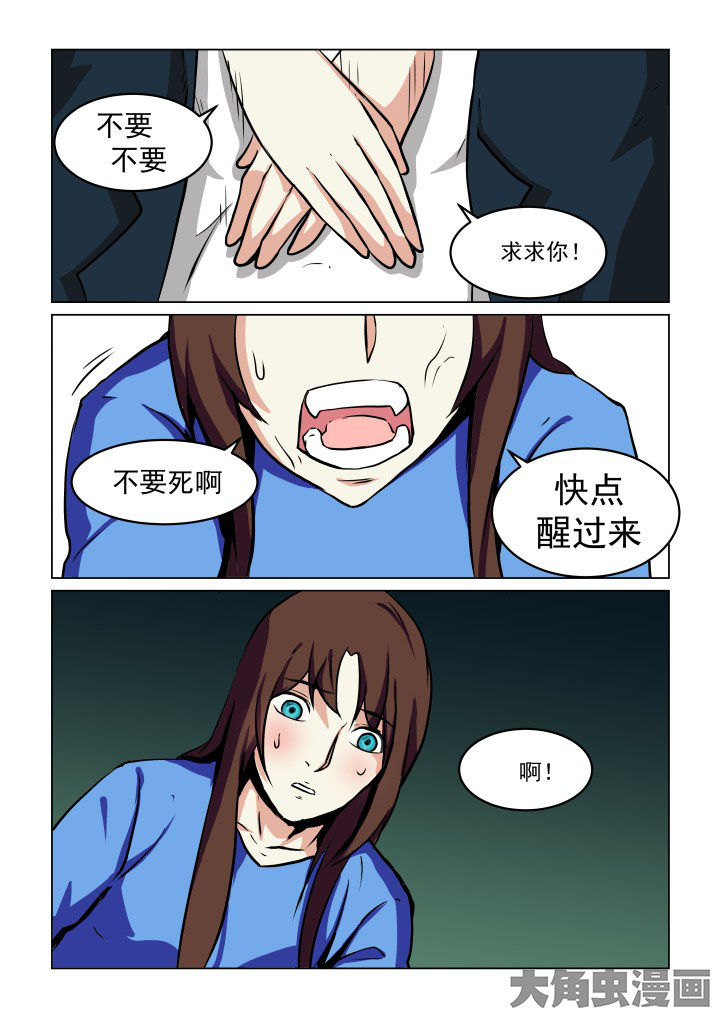 《特办处事件录》漫画最新章节第78章：免费下拉式在线观看章节第【2】张图片