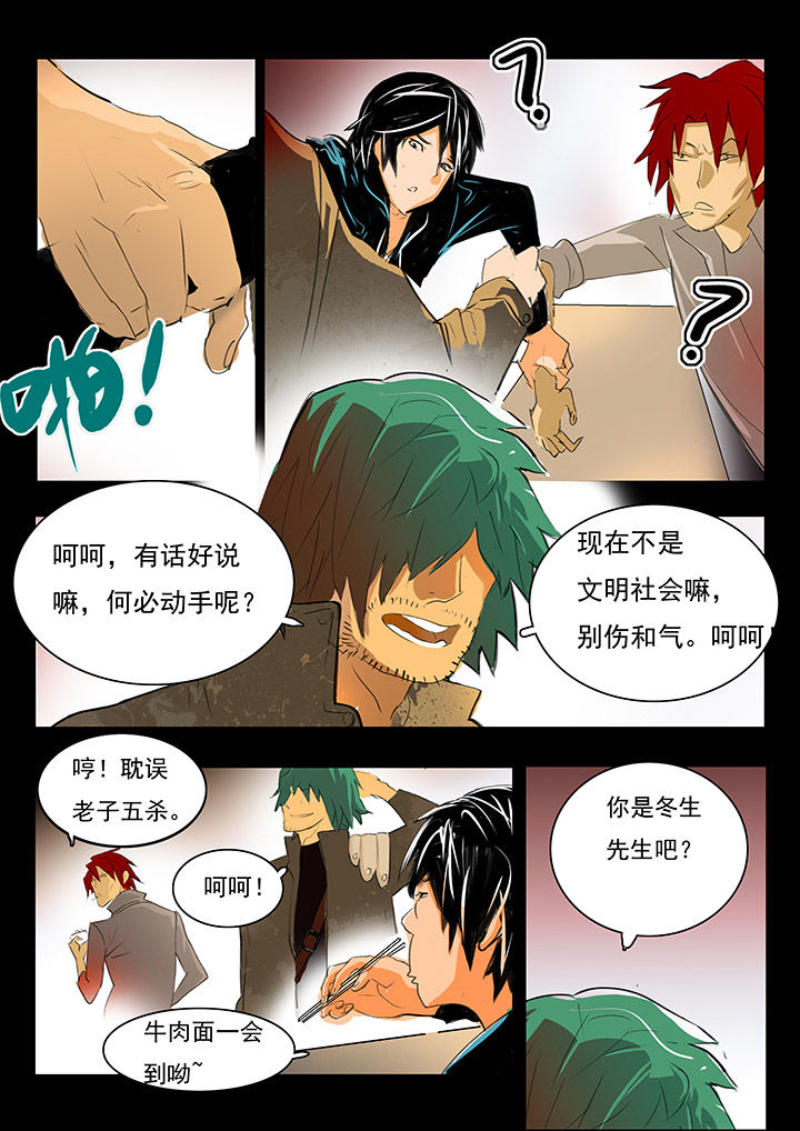 《桃源村蚁人》漫画最新章节第1章：免费下拉式在线观看章节第【8】张图片