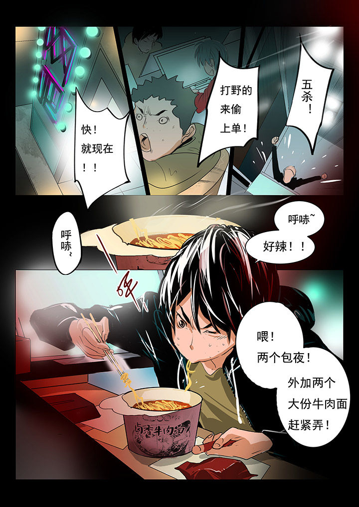 《桃源村蚁人》漫画最新章节第1章：免费下拉式在线观看章节第【10】张图片