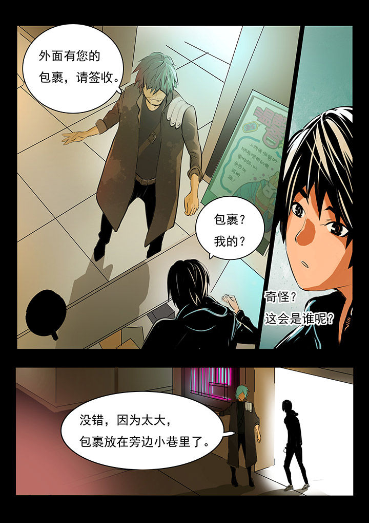 《桃源村蚁人》漫画最新章节第1章：免费下拉式在线观看章节第【7】张图片