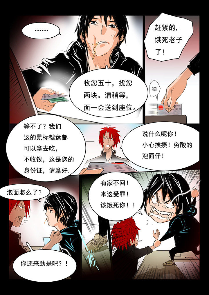 《桃源村蚁人》漫画最新章节第1章：免费下拉式在线观看章节第【9】张图片