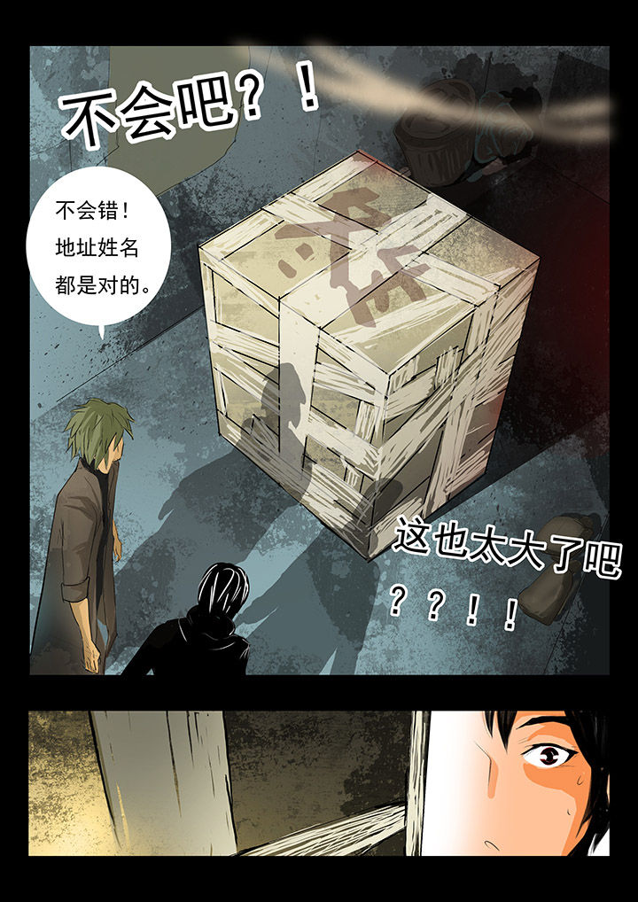 《桃源村蚁人》漫画最新章节第1章：免费下拉式在线观看章节第【5】张图片