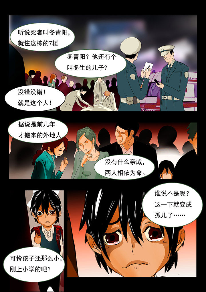 《桃源村蚁人》漫画最新章节第2章：免费下拉式在线观看章节第【7】张图片