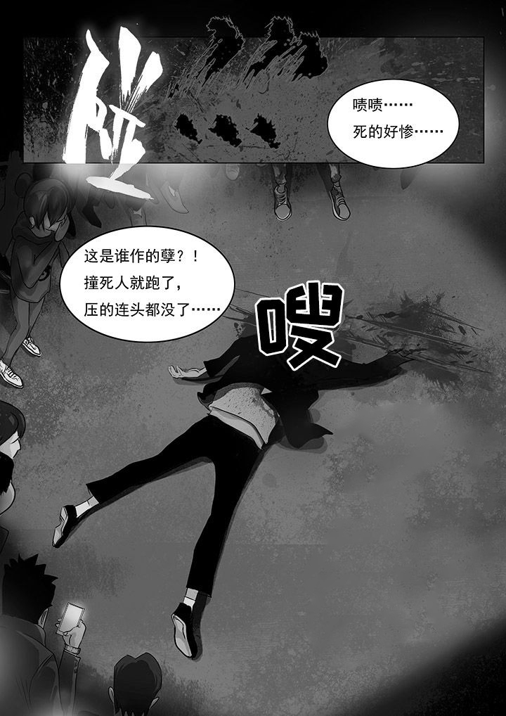 《桃源村蚁人》漫画最新章节第2章：免费下拉式在线观看章节第【8】张图片