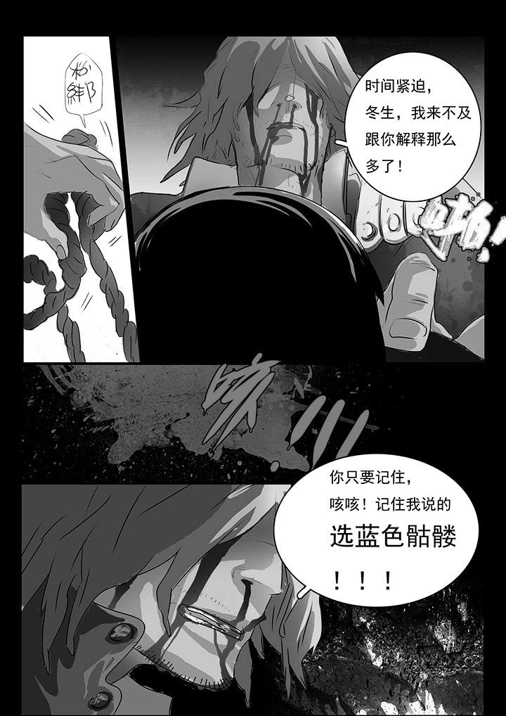 《桃源村蚁人》漫画最新章节第2章：免费下拉式在线观看章节第【2】张图片