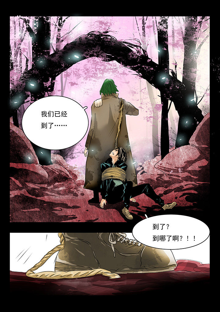 《桃源村蚁人》漫画最新章节第2章：免费下拉式在线观看章节第【3】张图片