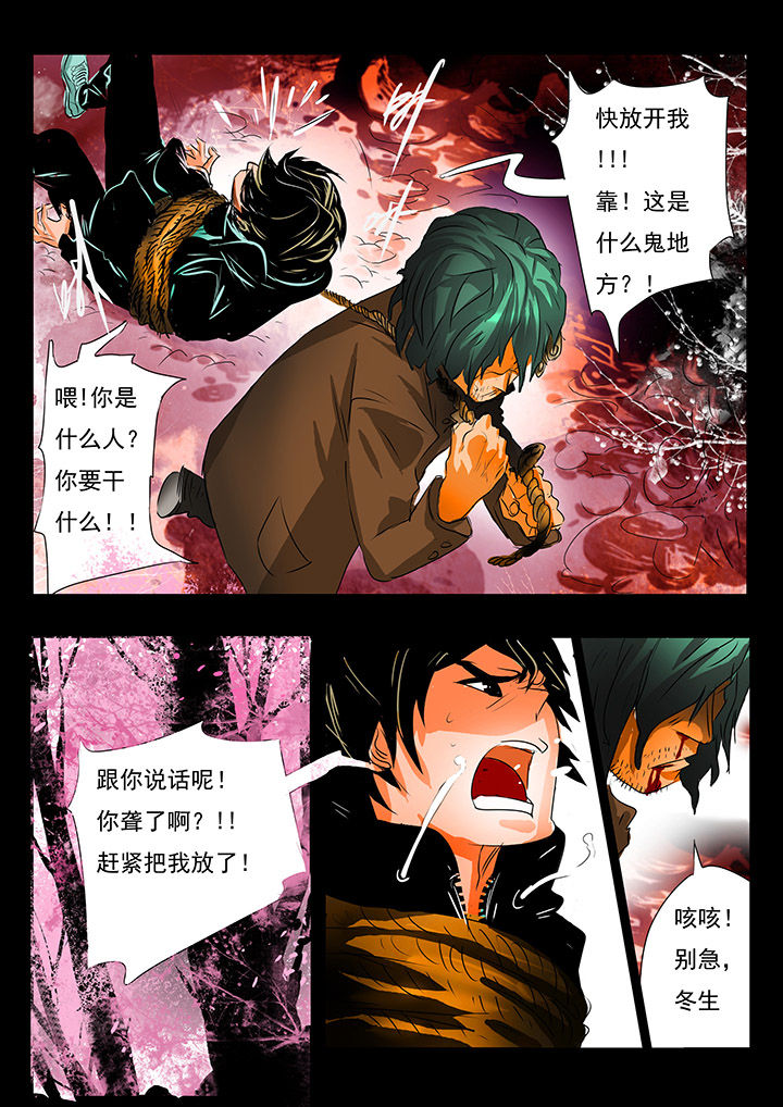 《桃源村蚁人》漫画最新章节第2章：免费下拉式在线观看章节第【4】张图片