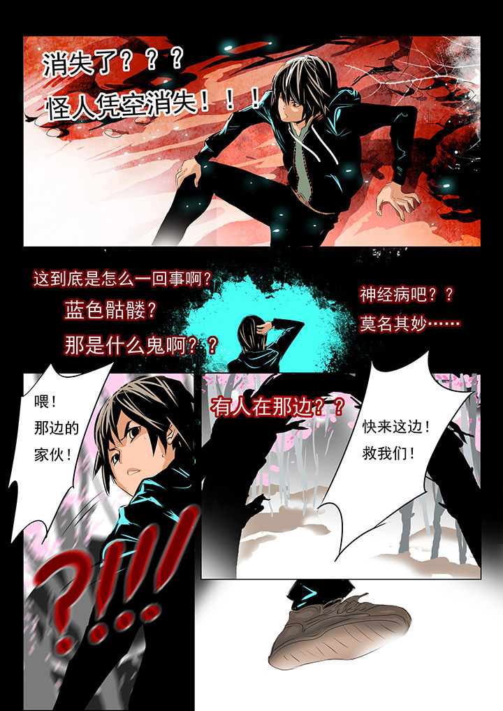 《桃源村蚁人》漫画最新章节第3章：免费下拉式在线观看章节第【9】张图片