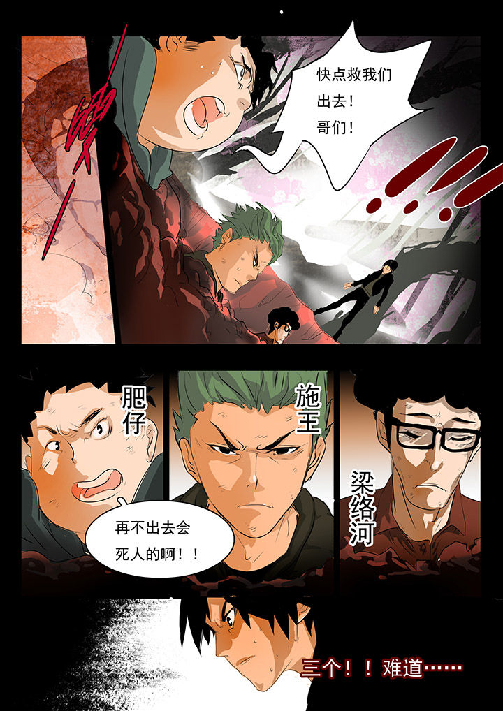 《桃源村蚁人》漫画最新章节第3章：免费下拉式在线观看章节第【8】张图片