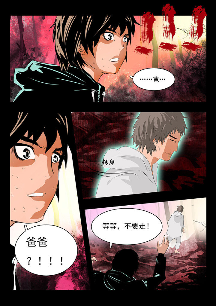 《桃源村蚁人》漫画最新章节第4章：免费下拉式在线观看章节第【5】张图片