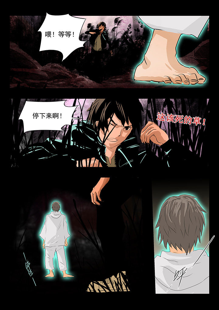 《桃源村蚁人》漫画最新章节第4章：免费下拉式在线观看章节第【3】张图片