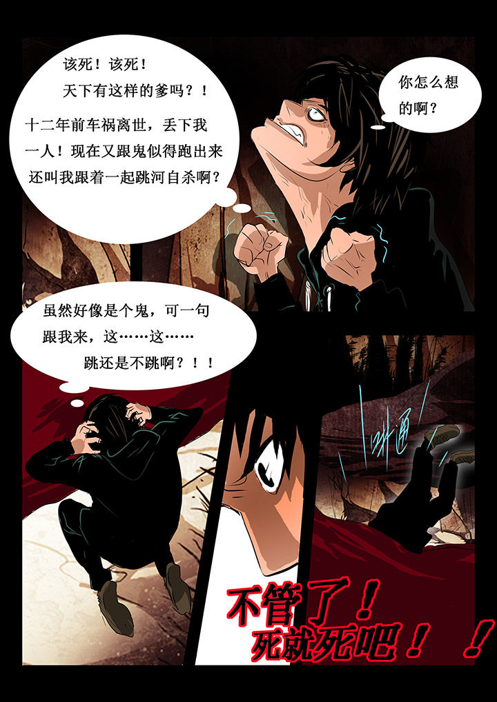 《桃源村蚁人》漫画最新章节第5章：免费下拉式在线观看章节第【6】张图片