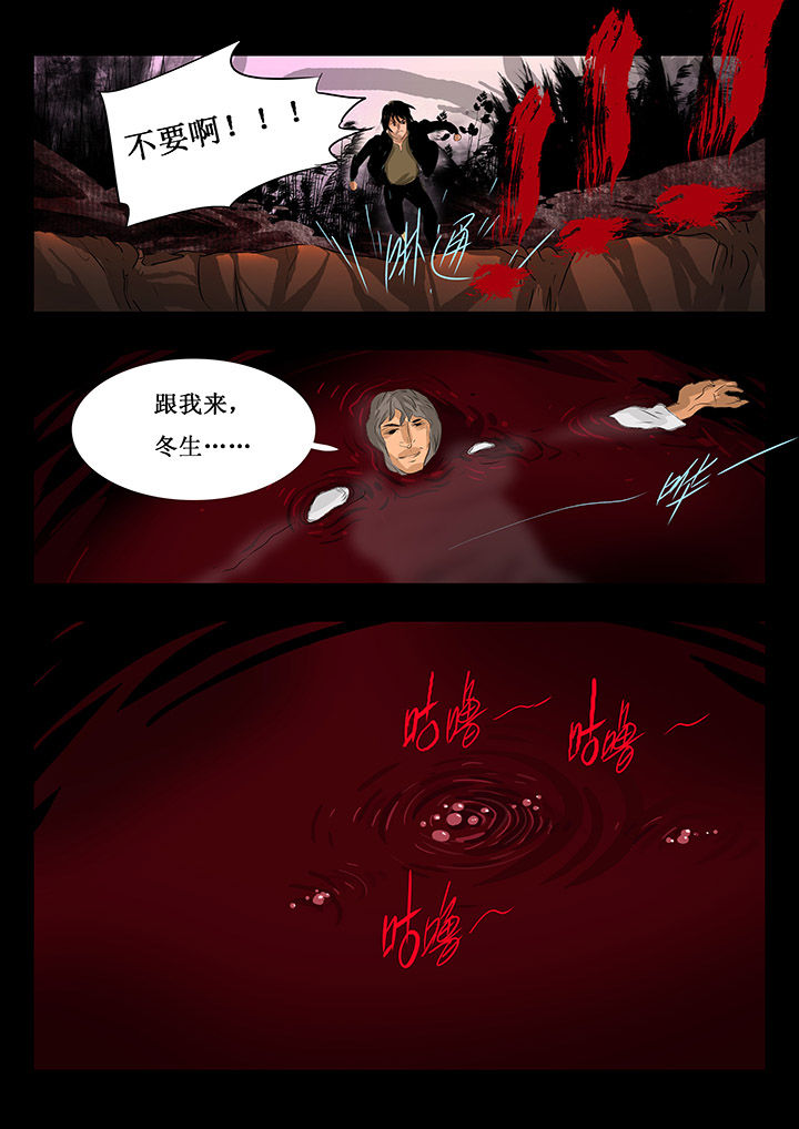 《桃源村蚁人》漫画最新章节第5章：免费下拉式在线观看章节第【7】张图片